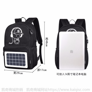 凯奇智能双肩包 户外登山USB太阳能充电背包 solar bag旅行书包