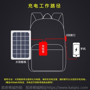 凯奇智能双肩包 户外登山USB太阳能充电背包 solar bag旅行书包