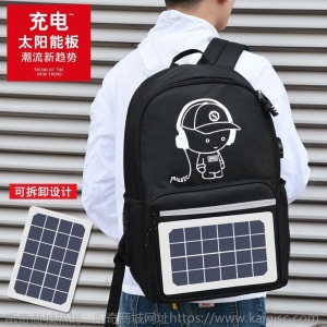 凯奇智能双肩包 户外登山USB太阳能充电背包 solar bag旅行书包