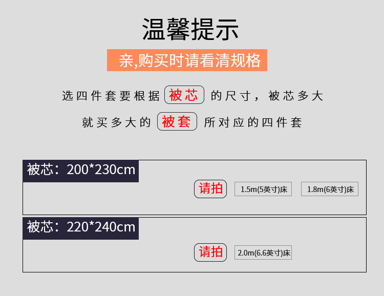 尺码