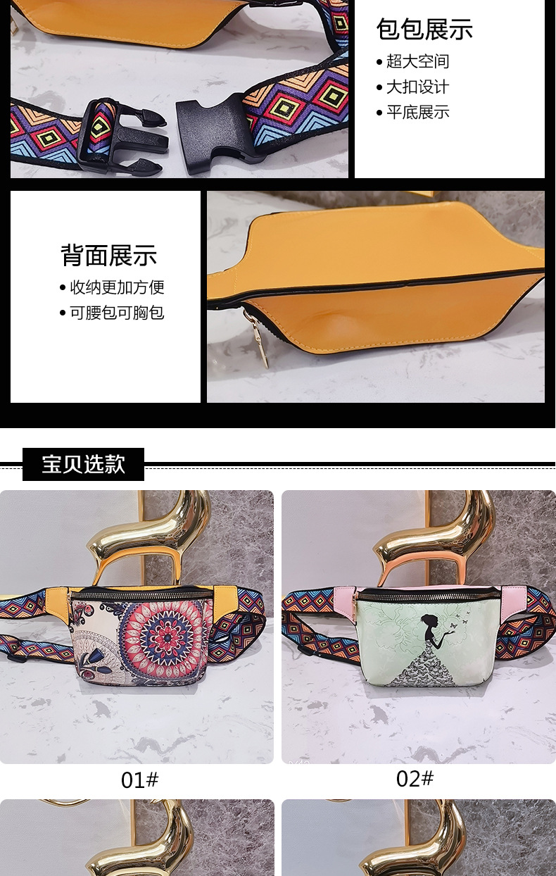 复古民族风腰包_03.jpg