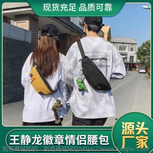 日系简约胸包男女士学生时尚百搭ins斜跨包潮牌运动单肩斜跨腰包