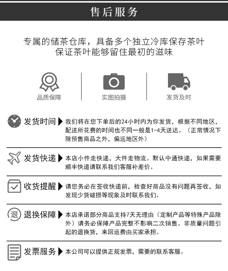 明前龙井 (12)