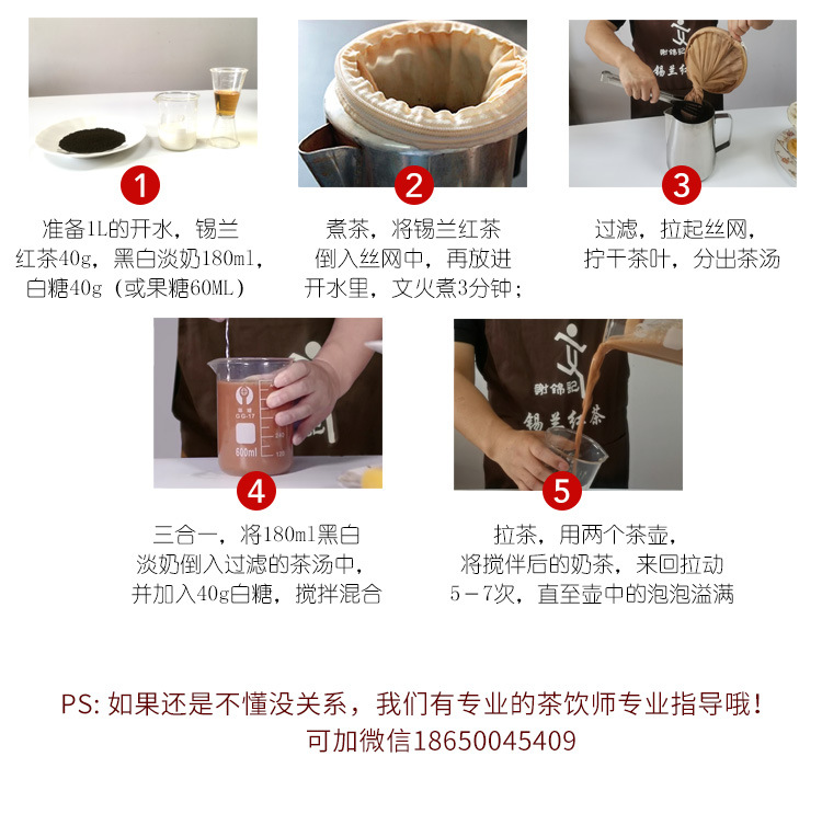 红茶详情确定版_09