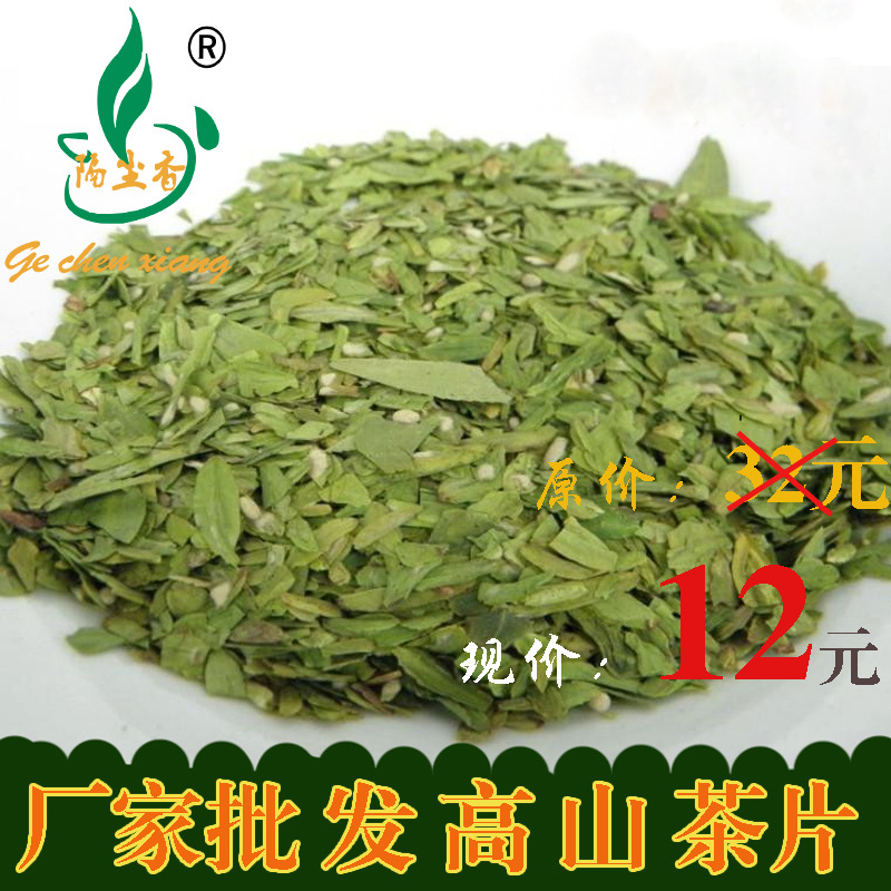1茶片1