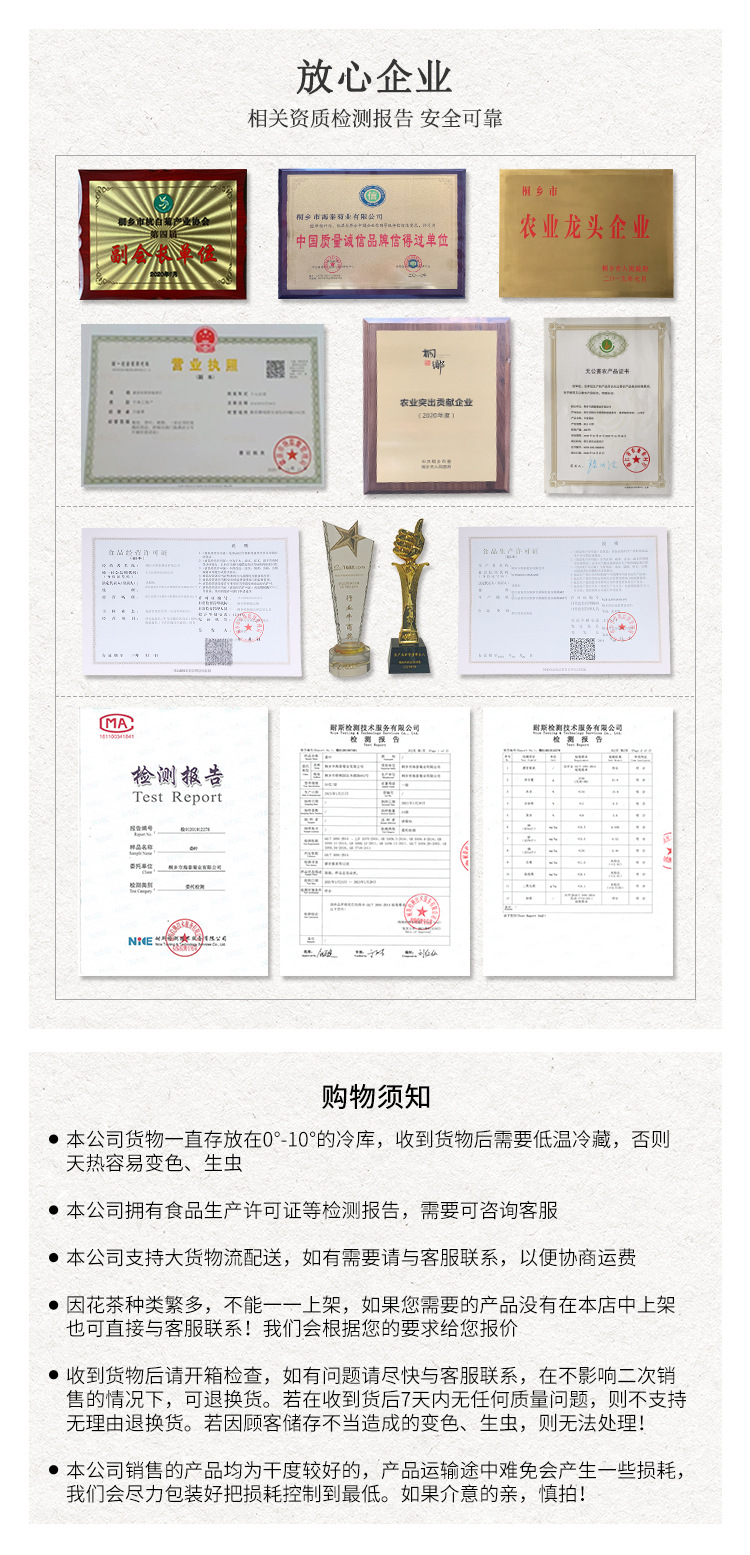 放心企业（页尾）