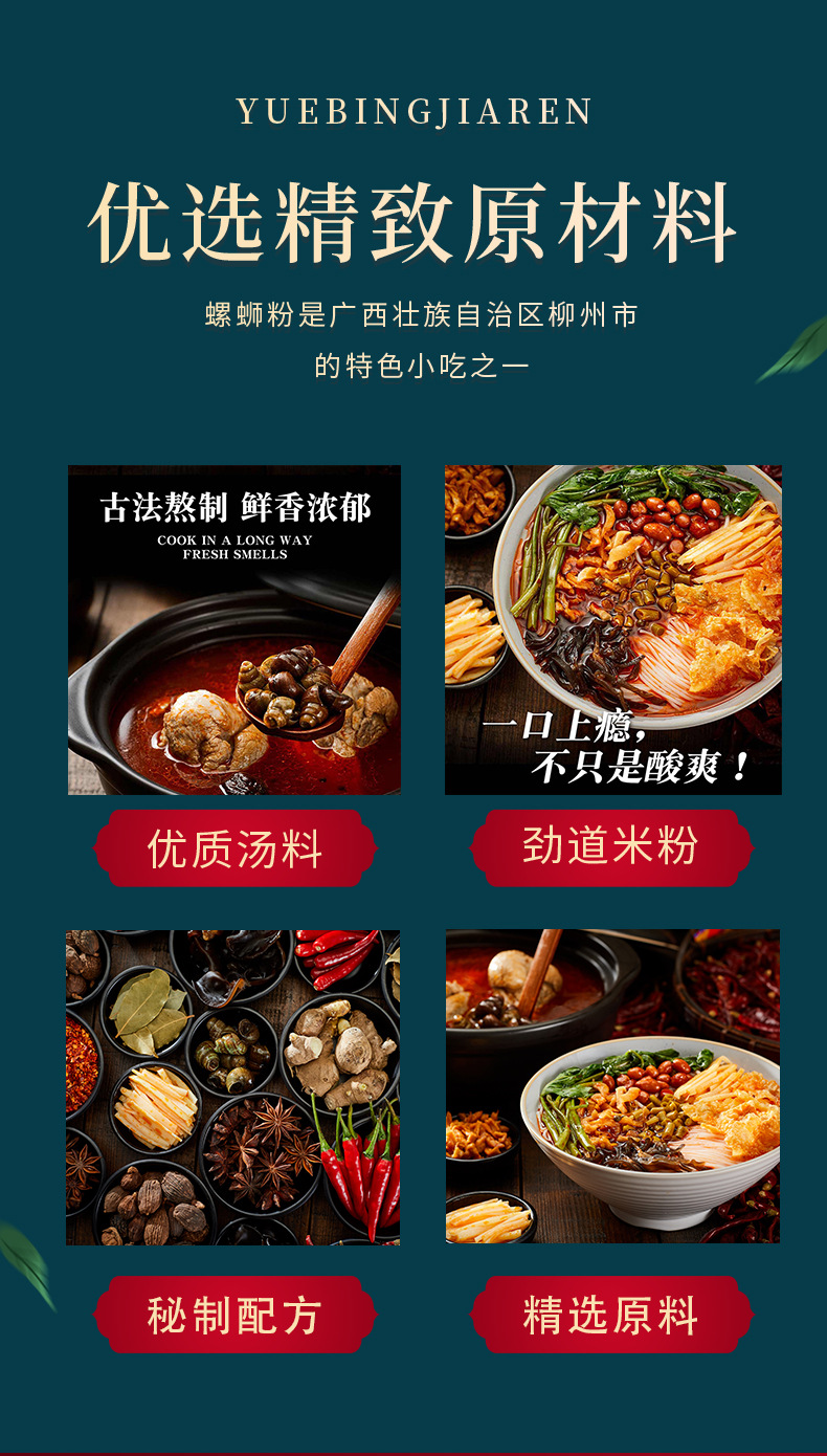通版螺蛳粉1_04