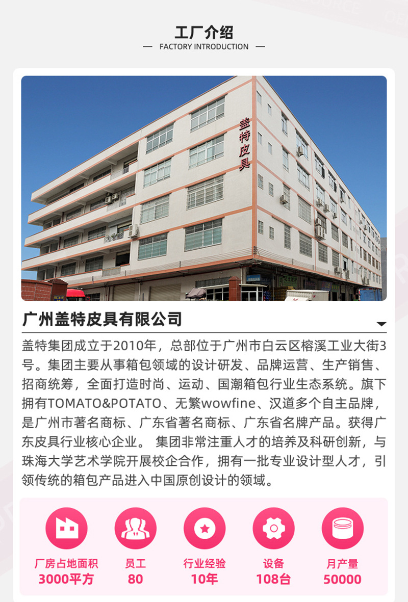 工厂介绍_页尾_02.jpg