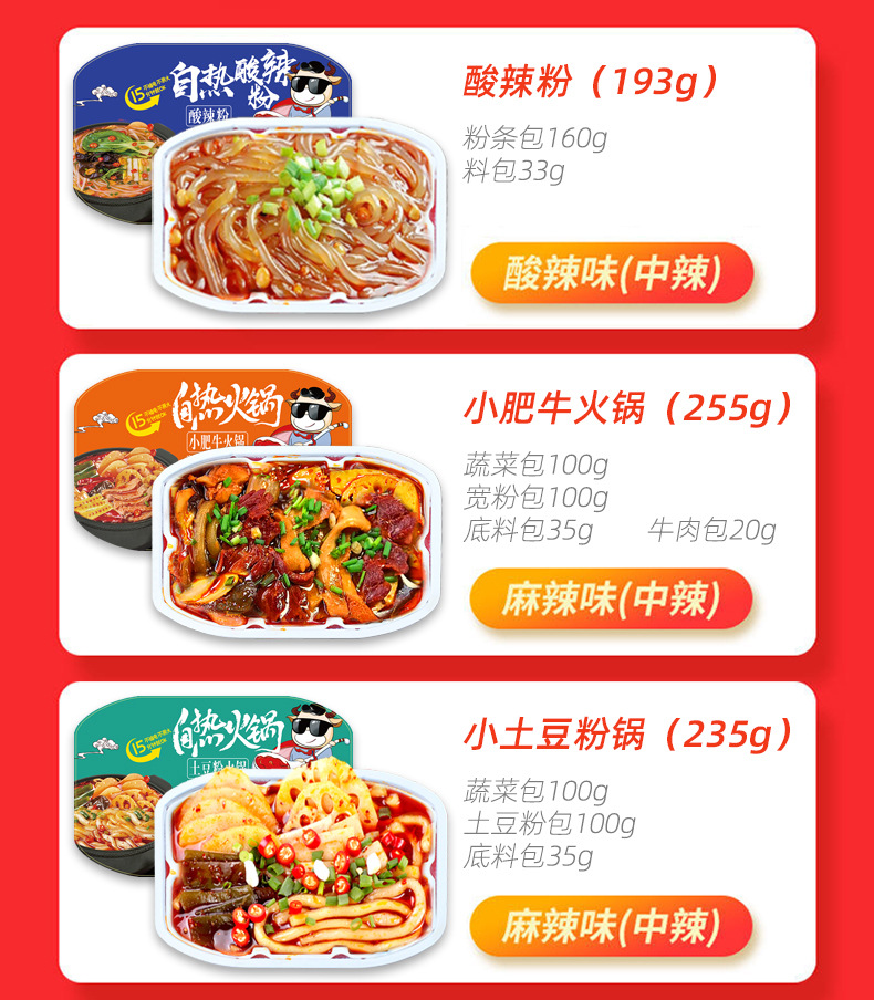 新款小火锅配料表_01.jpg