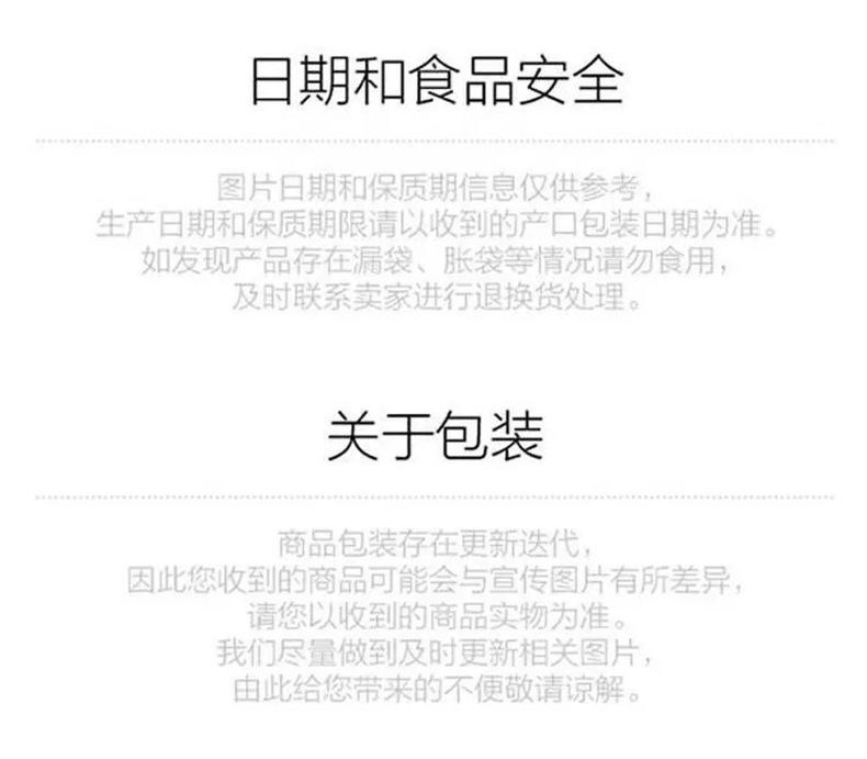 关于日期于包装