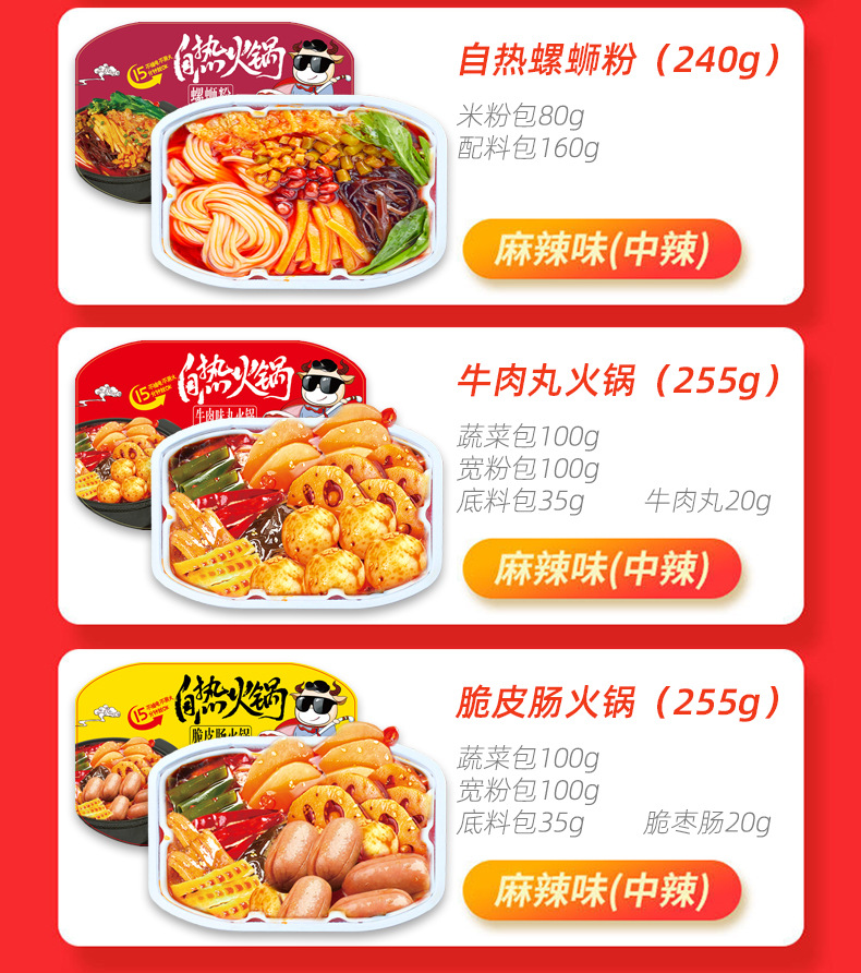 新款小火锅配料表_02.jpg