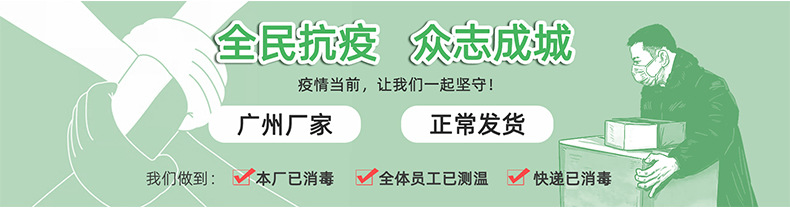 抗疫海报详情