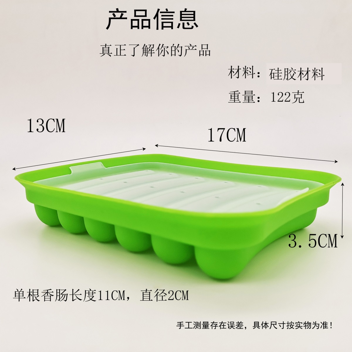 产品尺寸规格