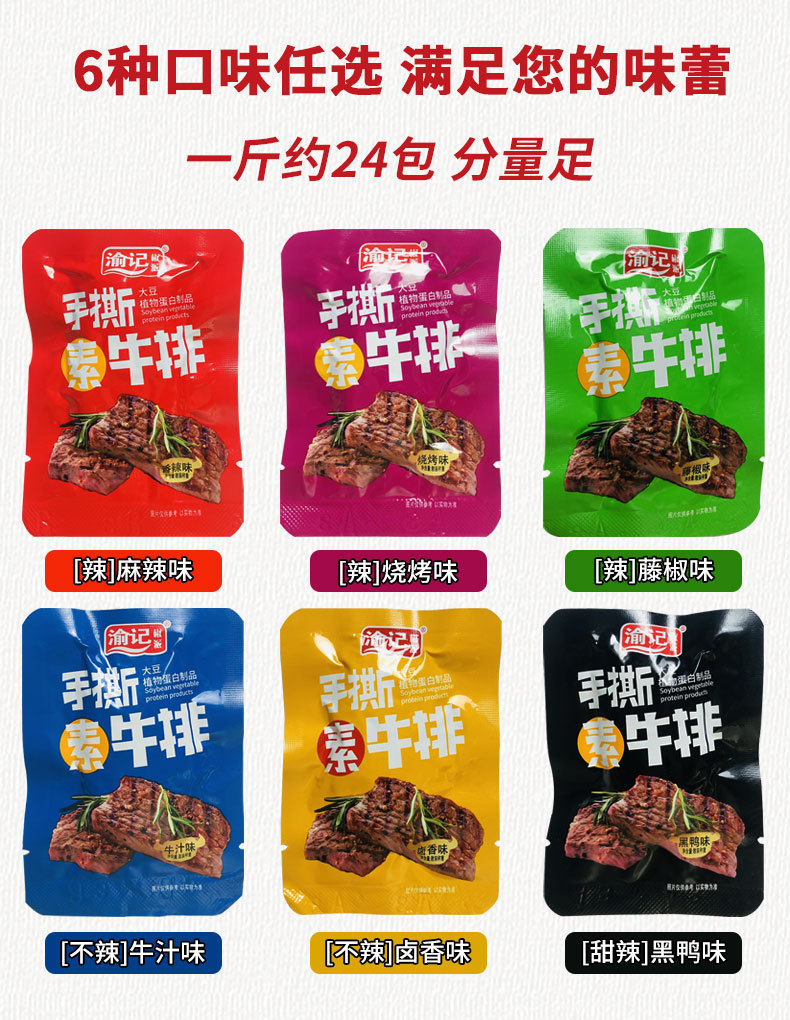 手撕详情页3.jpg
