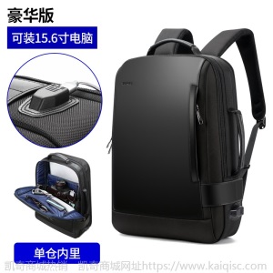 新款双肩包防水大容量旅行男士背包usb商务电脑背包厂家定制博牌