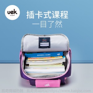 uek小学生书包1-3-4-6年级男孩儿童6-12周岁轻便潮流休闲双肩背包