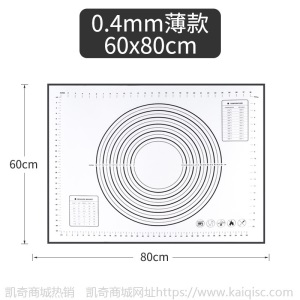 凯奇加厚擀面垫大号厨房硅胶烘焙垫揉面垫带刻度和面垫硅胶案板