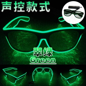发光眼镜 LED眼镜 舞会装饰 EL冷光眼镜 酒吧聚会礼品用 气氛道具