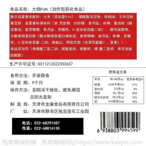 狗牙儿锅巴大米锅巴大锅说小龙虾咸蛋黄五香味休闲食品办公室零食