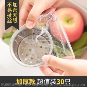 水槽过滤网厨房下水道一次性水槽篮子垃圾过滤网水池网袋100只装