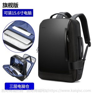 新款双肩包防水大容量旅行男士背包usb商务电脑背包厂家定制博牌