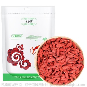 宁夏枸杞子红枸杞子500g散货批发//二件代发 厂家批发