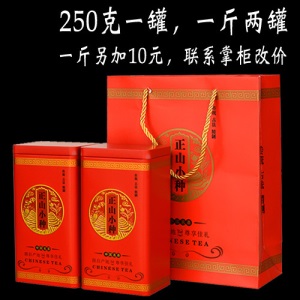 武夷山散装批发武夷红茶奶茶原料一件代发 原味花香正山小种茶叶