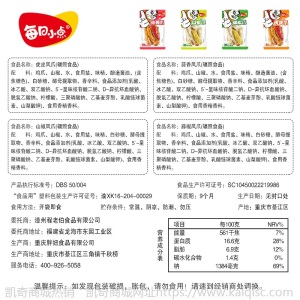 每日小点非无骨鸡爪400g即食小包装凤爪网红零食休闲小吃肉类批发