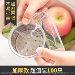 水槽过滤网厨房下水道一次性水槽篮子垃圾过滤网水池网袋100只装
