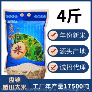 东北盘锦大米文士金大地厂家直批一件代发珍珠米蟹田新米袋装5kg