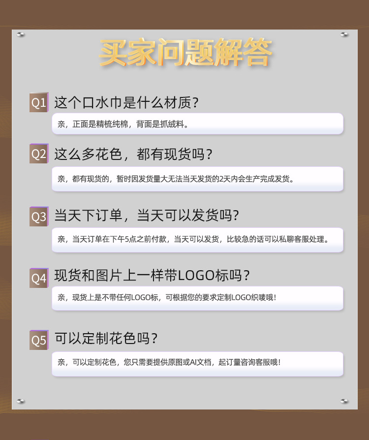买家问题解答.jpeg