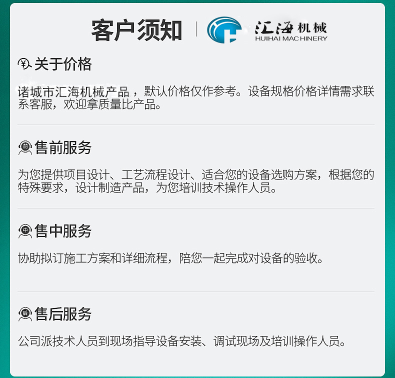 17.客户须知