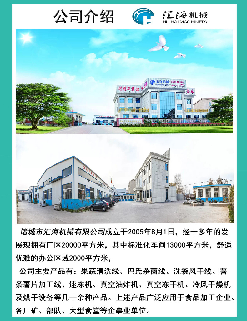 16.公司介绍