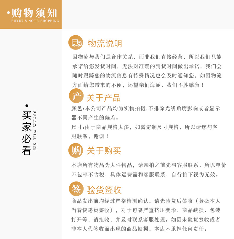 购买须知.jpg