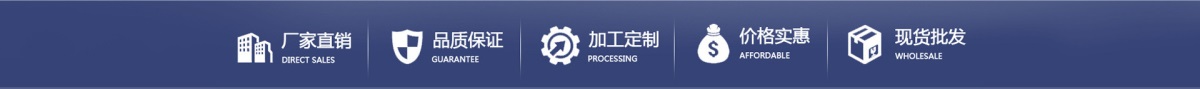 厂家直销