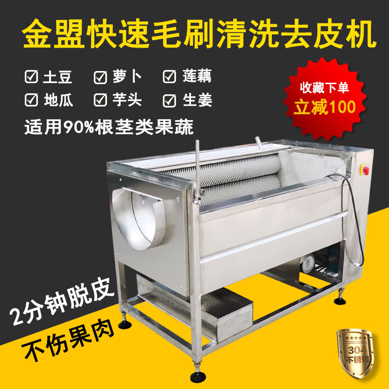 新款800型洗菜机380v