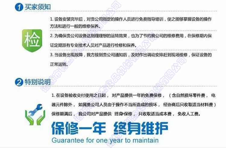 售后服务须知_副本.jpg