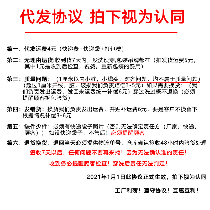 售后公告