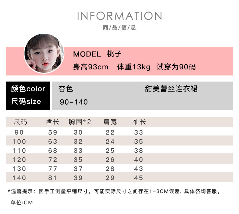 03-尺码表(7)