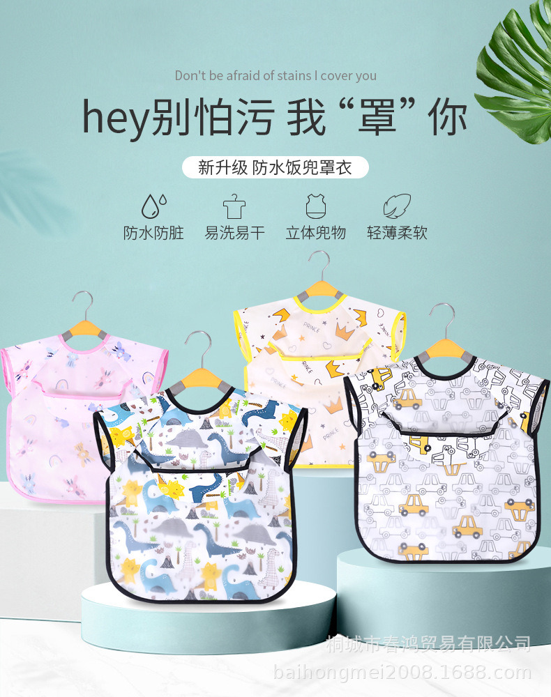 饭兜罩衣详情_01.jpg