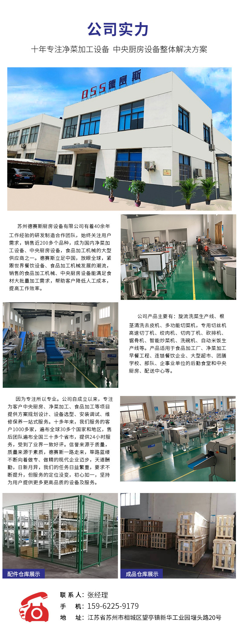 德龙详询-通用最后一张.jpg