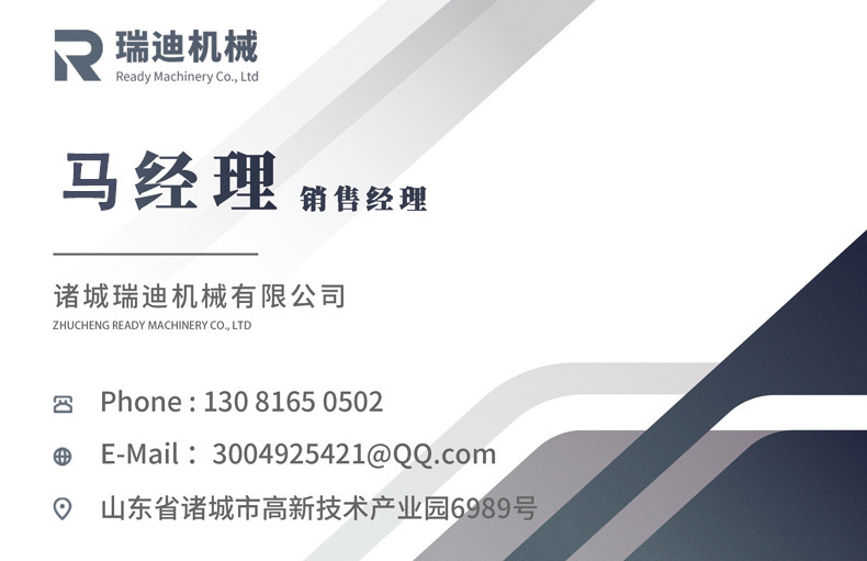 瑞迪名片