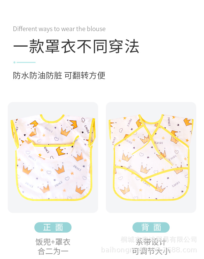 饭兜罩衣详情_04.jpg