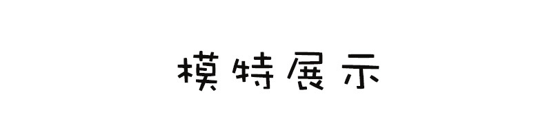 07-模特展示1_01