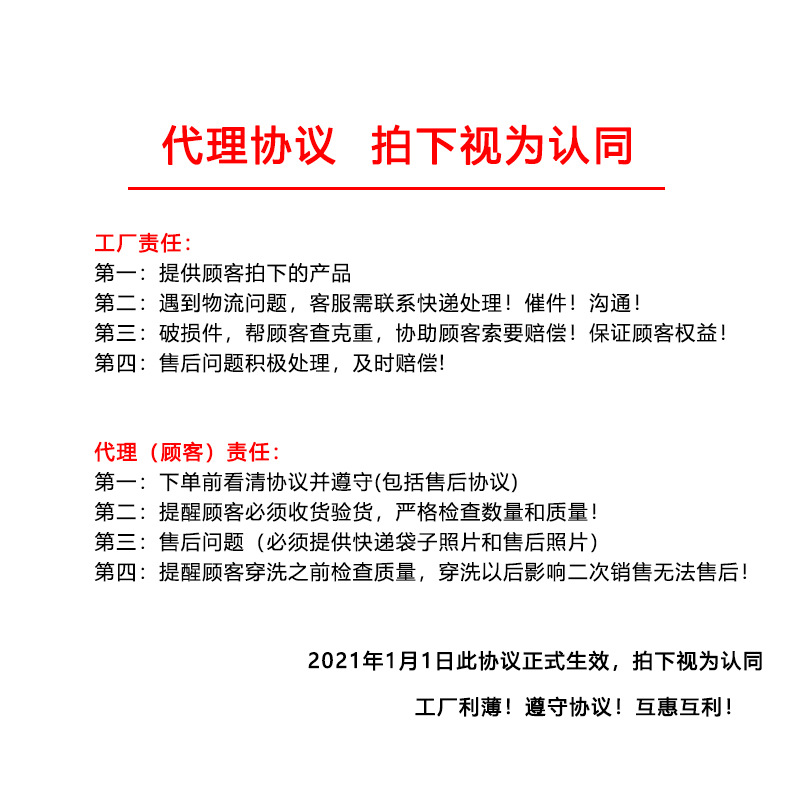 售前协议