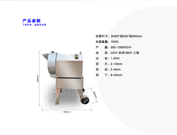 TS-Q112切菜机-详情页(750px)_04.jpg