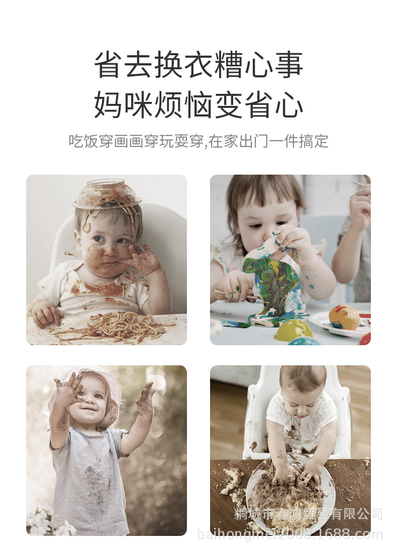 饭兜罩衣详情_02.jpg