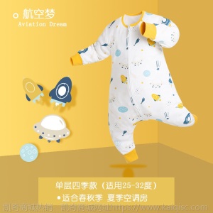 OEKO婴儿纯棉长袖春秋款四季通用宝宝防踢被空调房夏儿童分腿睡袋