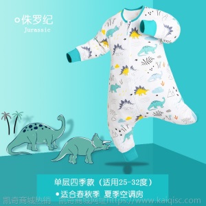 OEKO婴儿纯棉长袖春秋款四季通用宝宝防踢被空调房夏儿童分腿睡袋
