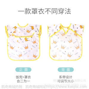 儿童罩衣防水长袖反穿衣宝宝吃饭衣围裙纯棉小孩罩衣婴儿围兜护衣